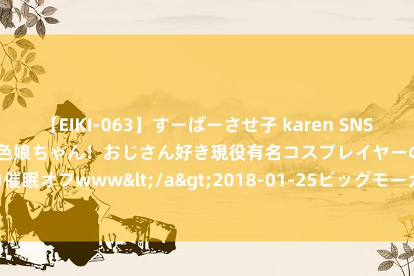 【EIKI-063】すーぱーさせ子 karen SNS炎上騒動でお馴染みのハーフ顔褐色娘ちゃん！おじさん好き現役有名コスプレイヤーの妊娠中出し生パコ催眠オフwww</a>2018-01-25ビッグモーカル&$EIKI119分钟 为什么AI PC需要NPU？